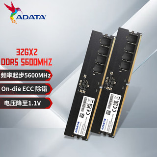威刚（ADATA）64GB(32GBX2)套装 DDR5 5600 台式机内存条 万紫千红