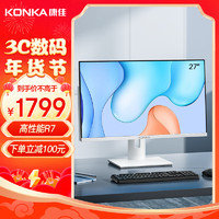 KONKA 康佳 27英寸高清大屏一体机电脑R7商用娱乐台式电脑整机(R7-3700U 16G 512GSSD wifi旋转升降)