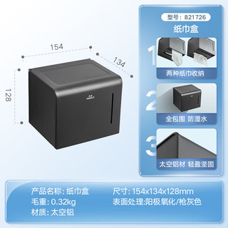 悍高（HIGOLD）卫生间挂件套装浴室挂件毛巾架太空铝免打孔枪灰纸巾架浴巾架 枪灰色-纸巾盒 4月初