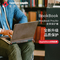 twelve south 电脑复古牛皮保护套适用于笔记本MacBookAir13pro16