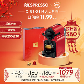 NESPRESSO 浓遇咖啡 Original系列 RE134495 胶囊咖啡机+新年心愿*10 红色