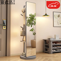 第衣洺全身镜落地镜家用穿衣镜卧室可旋转移动实木带挂衣架一体试衣镜子 宝马灰全身镜 