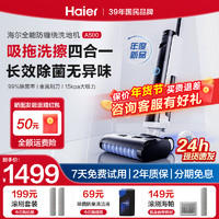 Haier 海尔 A500洗地机吸拖洗一体机三合一家用全自动拖地机