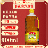 luhua 鲁花 低芥酸特香菜籽油900m鲁花菜籽油非转基因压榨新日期工厂直发