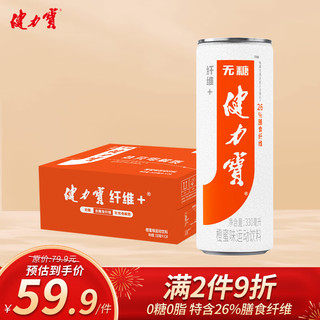 JIANLIBAO 健力宝 纤维+ 无糖 运动饮料 橙蜜味 330ml*24罐