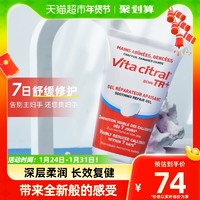 88VIP：Vita citral 维德勒 护手霜女补水保湿高保湿不油腻滋润防干裂秋冬男女75ml