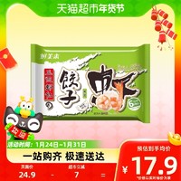 88VIP：鲜美来 荠菜三只虾仁水饺300g纯手工虾仁水饺半成品午餐冷冻食品