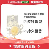 CIRE TRUDON 欧洲直邮Cire Trudon希拉 楚顿浮雕香氛蜡片10gx4摩洛哥薄荷茶