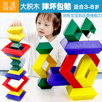 KEBO 科博 鲁班立体金字塔魔方科博儿童积木大颗粒拼装玩具宝宝早教益智百变