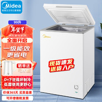 Midea 美的 冰柜家用99升小型 全冷冻一级能效节能冷柜 母乳食材速冻保鲜卧式雪柜BD/BC-99KM(ZG)A