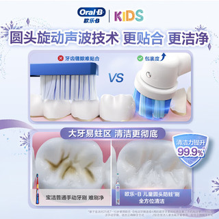 欧乐B（Oral-B）儿童电动牙刷3-7岁乳牙期D103K冰雪奇缘款礼盒装（含刷头*3）儿童春节