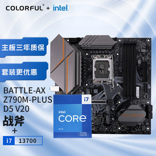 七彩虹（Colorful）英特尔(Intel) i7-13700 CPU+七彩虹 BATTLE-AX Z790M-PLUS D5战斧 主板CPU套装 主板+CPU套装