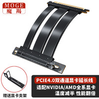 魔羯（MOGE）台式机显卡延长线PCIE4.0x16转接线90度双层25cm抗干扰低损竖装显卡配2槽显卡支架 MC22334