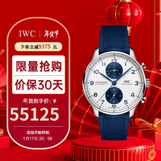 万国（IWC）瑞士手表葡萄牙计时系列自动机械男表 IW371620 新年