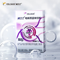 CELSIUS 燃力士 电解质固体饮料冲剂 无糖添加玻尿酸 7g*14条 葡萄海盐味