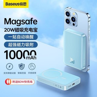 BASEUS 倍思 苹果Magsafe磁吸无线充电宝 20W迷你无线快充移动电源6000mAh 适用苹果15全系列手机充电 黑