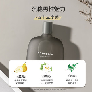 MINISO 名创优品 男朋友男士香水 淡香香氛男生香水持久留香 75ml 男朋友香水75ml