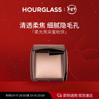  HOURGLASS 柔焦毛孔 蜜粉饼
