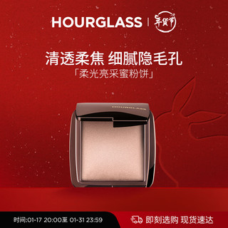 HOURGLASS柔光蜜粉饼柔焦控油定妆散粉DimLight裸桃色 生日新年礼物女