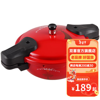双喜 SXCY-22F01 压力锅(22cm、2.4L、铝、红色)