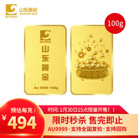 SD-GOLD 山东黄金 聚宝盆Au9999 投资金黄金金条100g 投资送礼收藏 支持回购