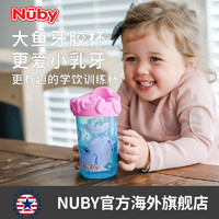 Nuby 努比 宝宝硅胶水杯3D印花牙胶杯喝水婴儿学饮训练杯防呛鸭嘴杯