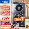 Haier 海尔 洗衣机13kg