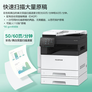 富士胶片(FUJIFILM) Apeos C2450 S彩色A3复印打印机办公多功能一体机复合机(SC2022CPS升级款)标配