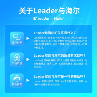 Leader空调海尔大2匹挂机冷暖变频新一级能效节能省电智能自清洁家用卧室壁挂式空调MDA81TU1 【力荐款】2p挂机+新一级能效