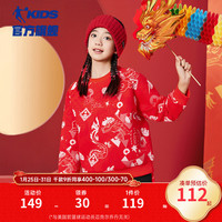乔丹QIAODAN一跃龙门童装女童拜年服红色卫衣2024大童本命年上衣 新生红满印 130cm