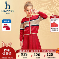 哈吉斯 女童圆领套裙 经典红 165cm