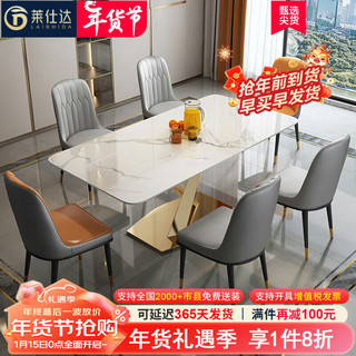 莱仕达新中式实木餐桌椅组合现代桌子 S802 尺寸 专拍联系客服