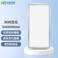 HD集成吊顶led平板灯嵌入式天花铝扣板面板吸顶灯300×600 36W 白光