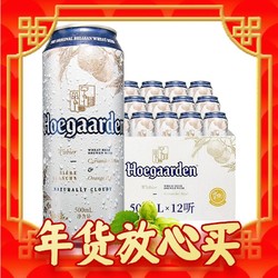 Hoegaarden 福佳 比利时风味 精酿啤酒 福佳白啤酒 500mL 12罐