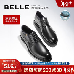 BeLLE 百丽 男士皮鞋缓震商务正装鞋年轻德比鞋婚鞋A0766CM2 黑色 41