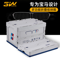 3W 汽车用品后备箱杂物收纳可折叠便携储物箱宝马专车款整理箱
