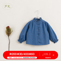 MARC&JANIE【马克珍妮 芦芙】女童木耳花边牛仔衬衫儿童衬衣春装240131 深水蓝 130cm