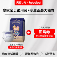 BebeTour 皇家宝贝拉拉裤便携装L码