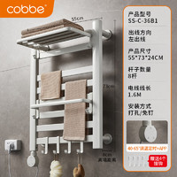 卡贝（cobbe）电热毛巾架卫生间智能烘干加热浴室除湿杀菌家用浴巾置物毛巾架子 55*73触控+定时+调温+APP+白 右出线