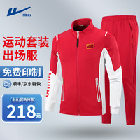 回力中国运动训练服套装国家队男女体育生比赛服出场服 红色刺绣