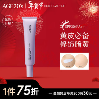 AGE20\'s Aekyung Age20\'s爱敬焕亮妆前乳 隔离打底提亮肤色隐匿毛孔 #03紫色SPF20PA++40ml 修饰泛黄肌肤