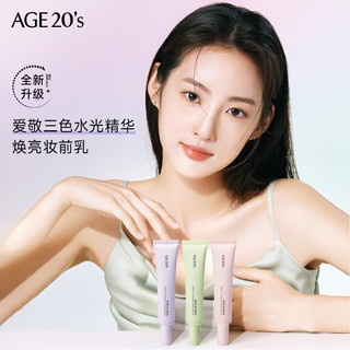 Aekyung Age20's爱敬焕亮妆前乳 隔离打底提亮肤色隐匿毛孔 #03紫色SPF20PA++40ml 【紫色妆前】修饰泛黄肌肤