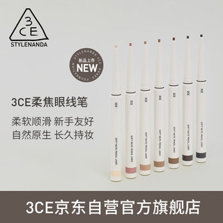 3CE三熹玉 柔雾眼线笔 深棕色 深棕色 1g