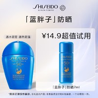 Shiseido 资生堂 蓝胖子新艳阳夏臻效水动力防护乳液7ml