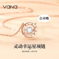 Vana 跳动的心项链女款纯银轻奢小众银饰品锁骨链2023新款爆款吊坠