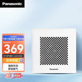 Panasonic 松下 FV-24CUVS2C 吊顶式排风扇 白色 16W