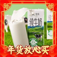 年货先到家：新希望 原态牧场纯牛奶200ml*24盒 整箱装 3.3g乳蛋白 年货