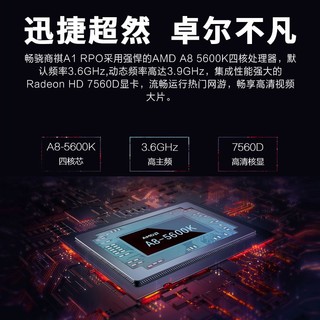 畅骁 商祺A1 PRO 家用办公企业采购台式组装电脑主机 （AMD A8-5600K 8G 1TB 华硕主板）