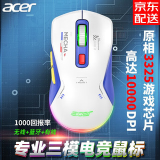 移动端、京东百亿补贴：acer 宏碁 电竞无线鼠标 机甲色 OMR212