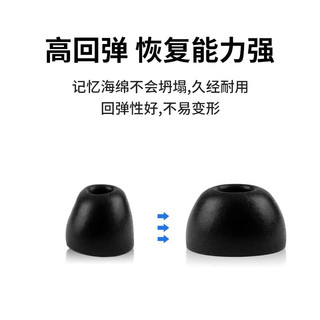 KMaxAI 开美智 适用三星Galaxy Buds Pro可替换耳帽FE/Live入耳式耳机记忆海棉套慢回弹C套Buds2 Pro/ANC耳塞套 黑色